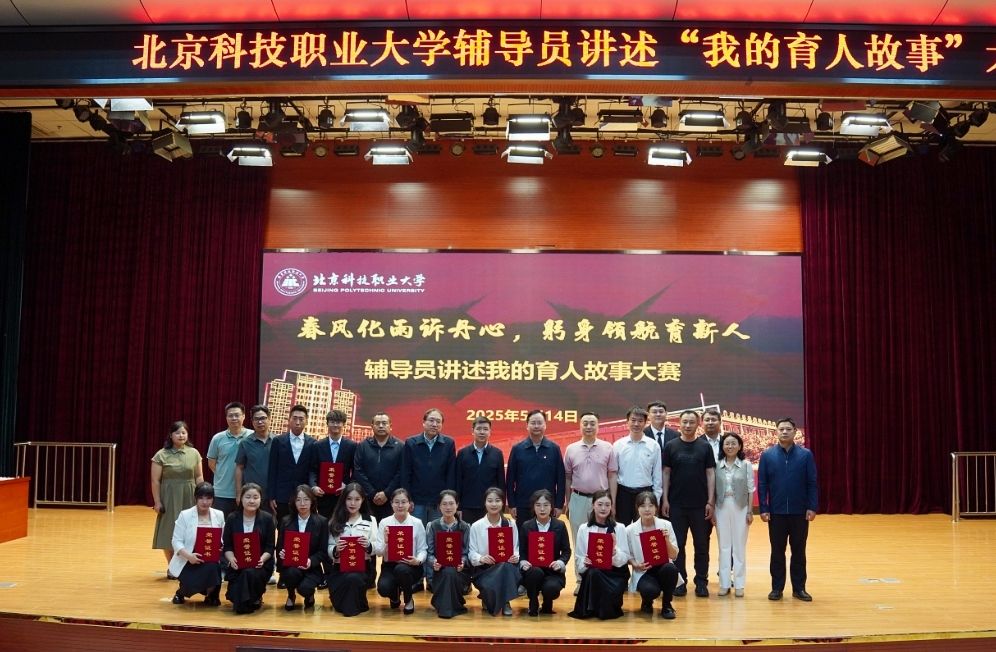 辅导员说育人故事大赛 (1).jpg