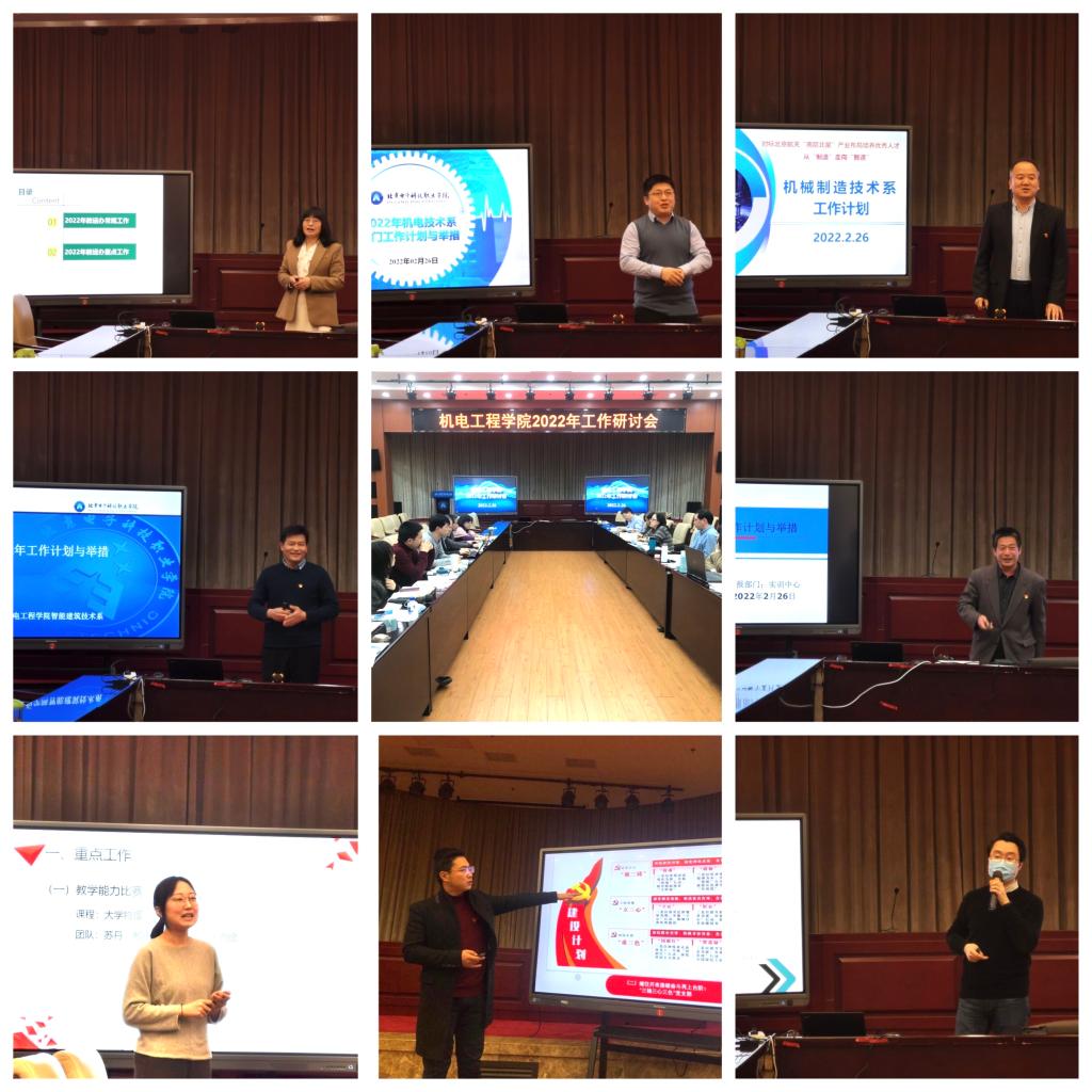 20220226-工作研讨会一.jpg 20220226-工作研讨会一.jpg