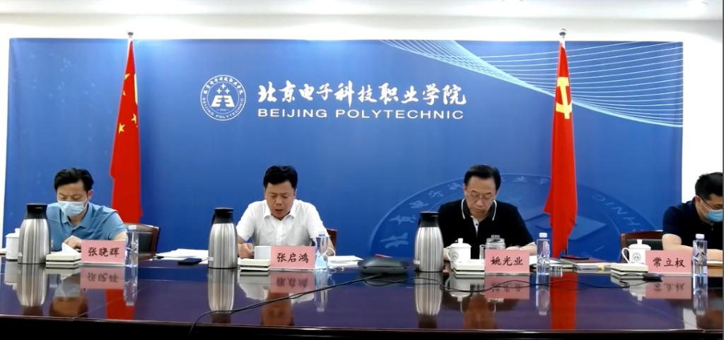 20220526-学校党委理论学习中心组(扩大)专题学习新《职业教育法》和“京十条”精神 (3).png