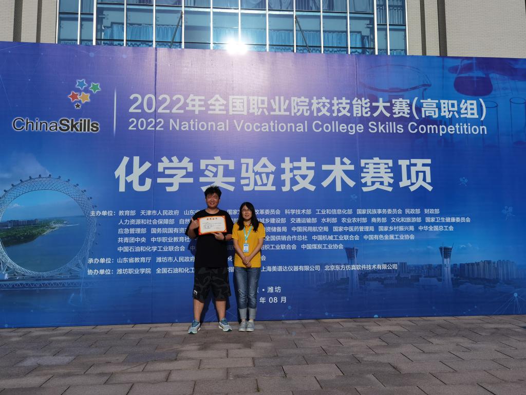 20220906-英国365荣获全国职业院校技能大赛“化学实验技术”赛项二等奖.jpg