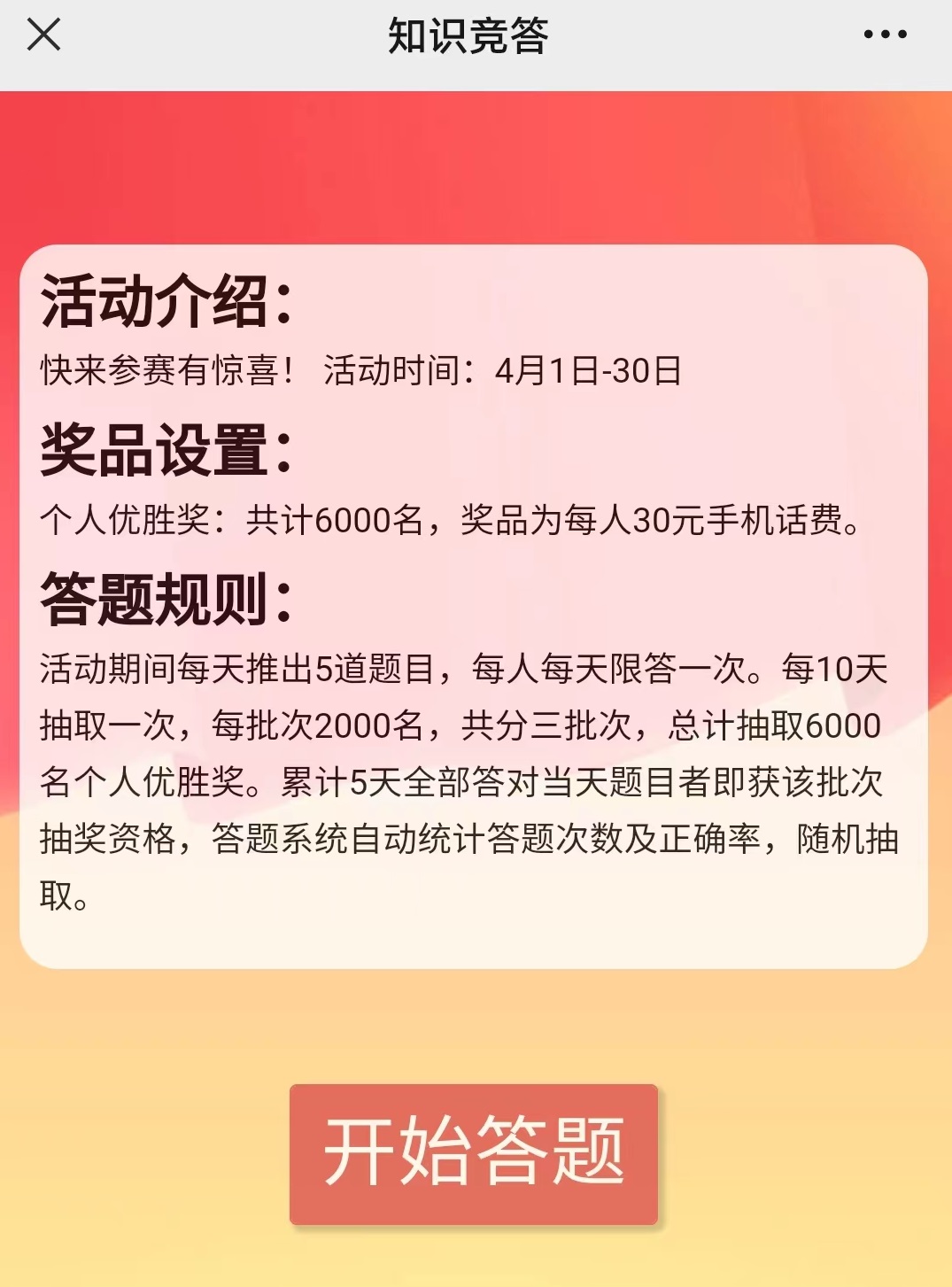 20220415-互联网+国家安全教育1.jpg 20220415-互联网+国家安全教育1.jpg