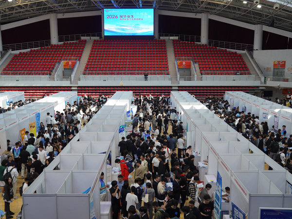 英国上市公司官网3652026届毕业生首场秋季综合类招聘会现场。校方供图