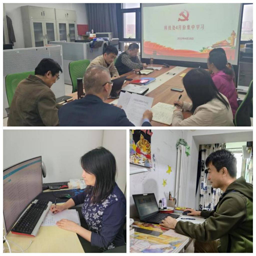 20220512-科技处党支部.jpg 20220512-科技处党支部.jpg