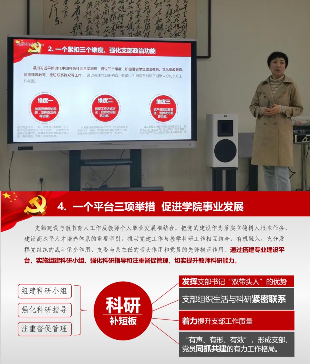 20220411-学校党支部书记赋能进阶站4彭爽.jpg 20220411-学校党支部书记赋能进阶站4彭爽.jpg