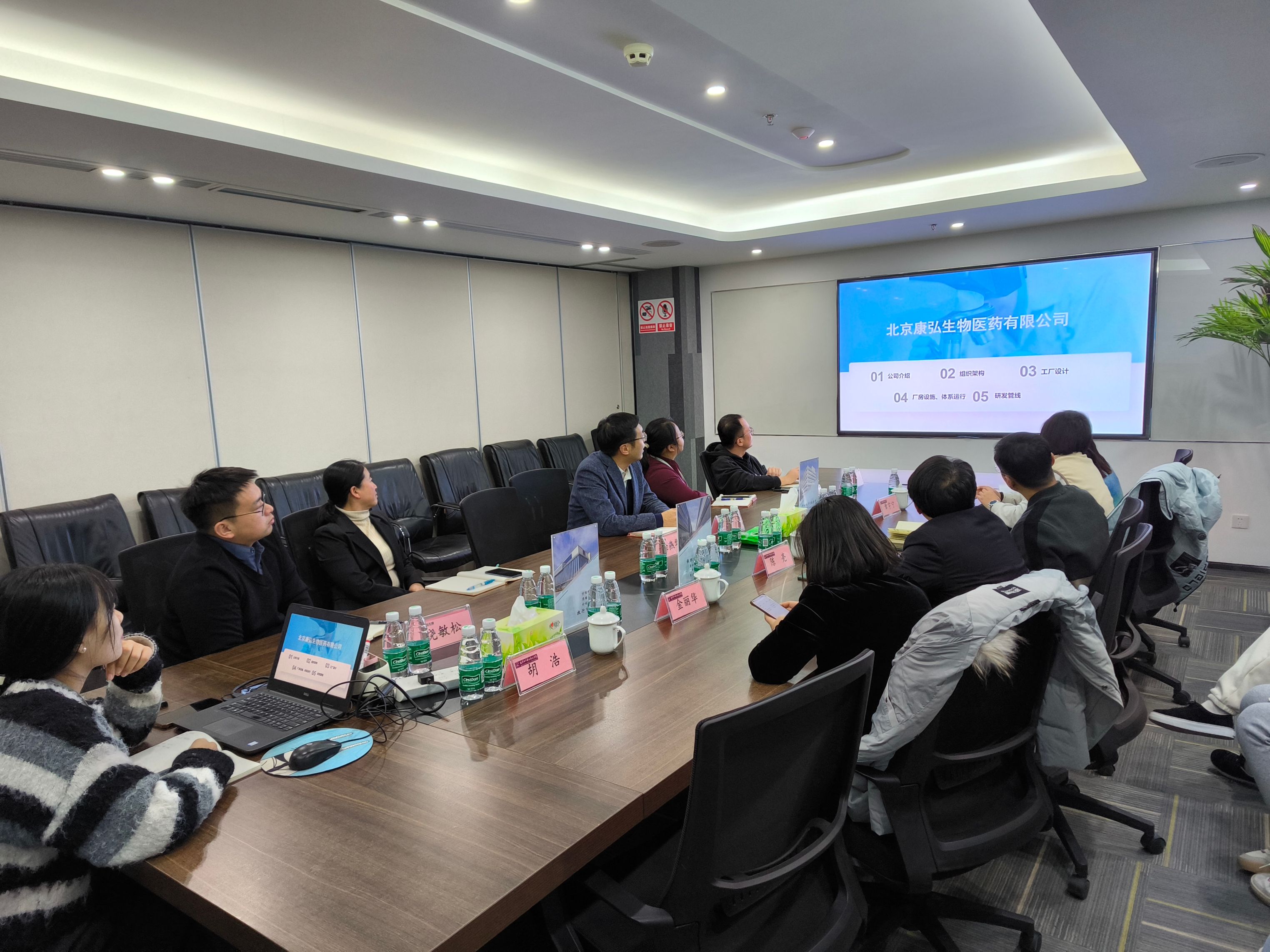 康弘-会议室合影1.jpg