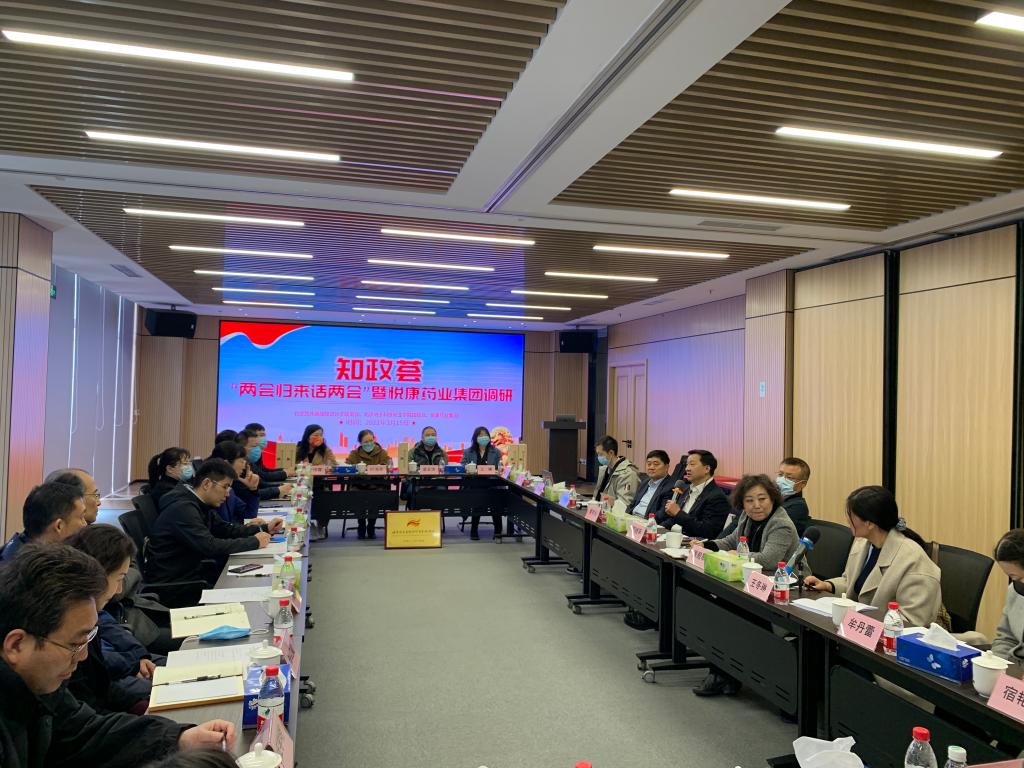 20220317-学校知联会召开“两会归来话两会”座谈会1.jpg