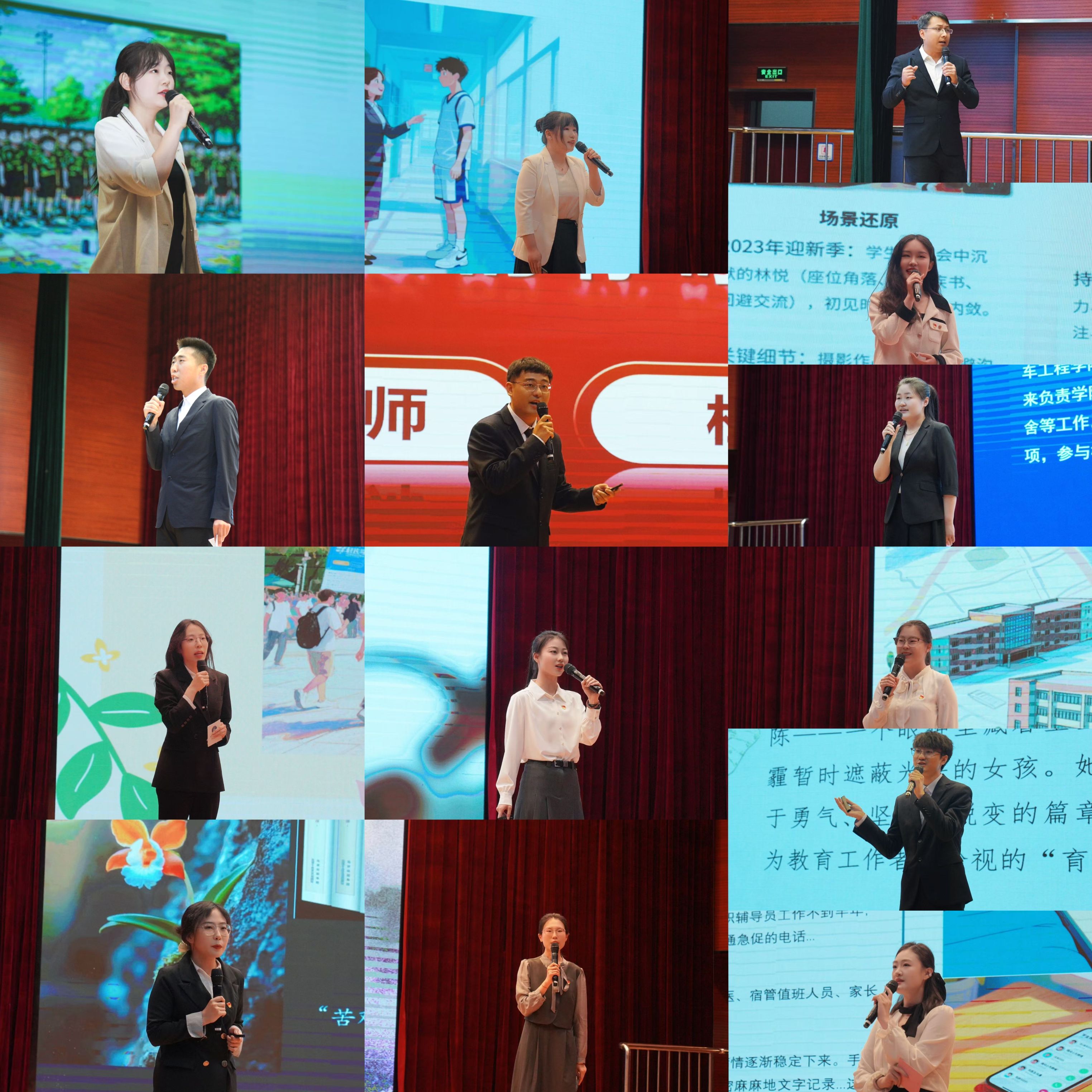 辅导员说育人故事大赛 (3).jpg