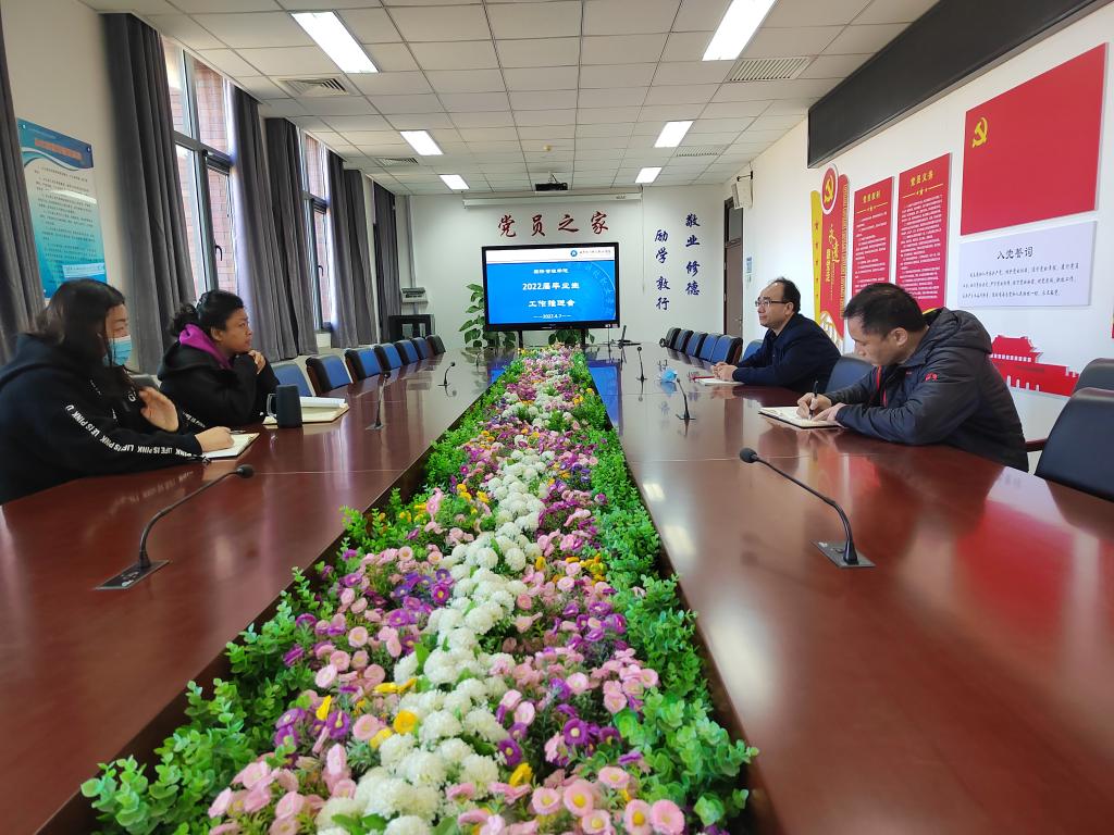 20220407-2022届毕业生工作推进会.jpg 20220407-2022届毕业生工作推进会.jpg