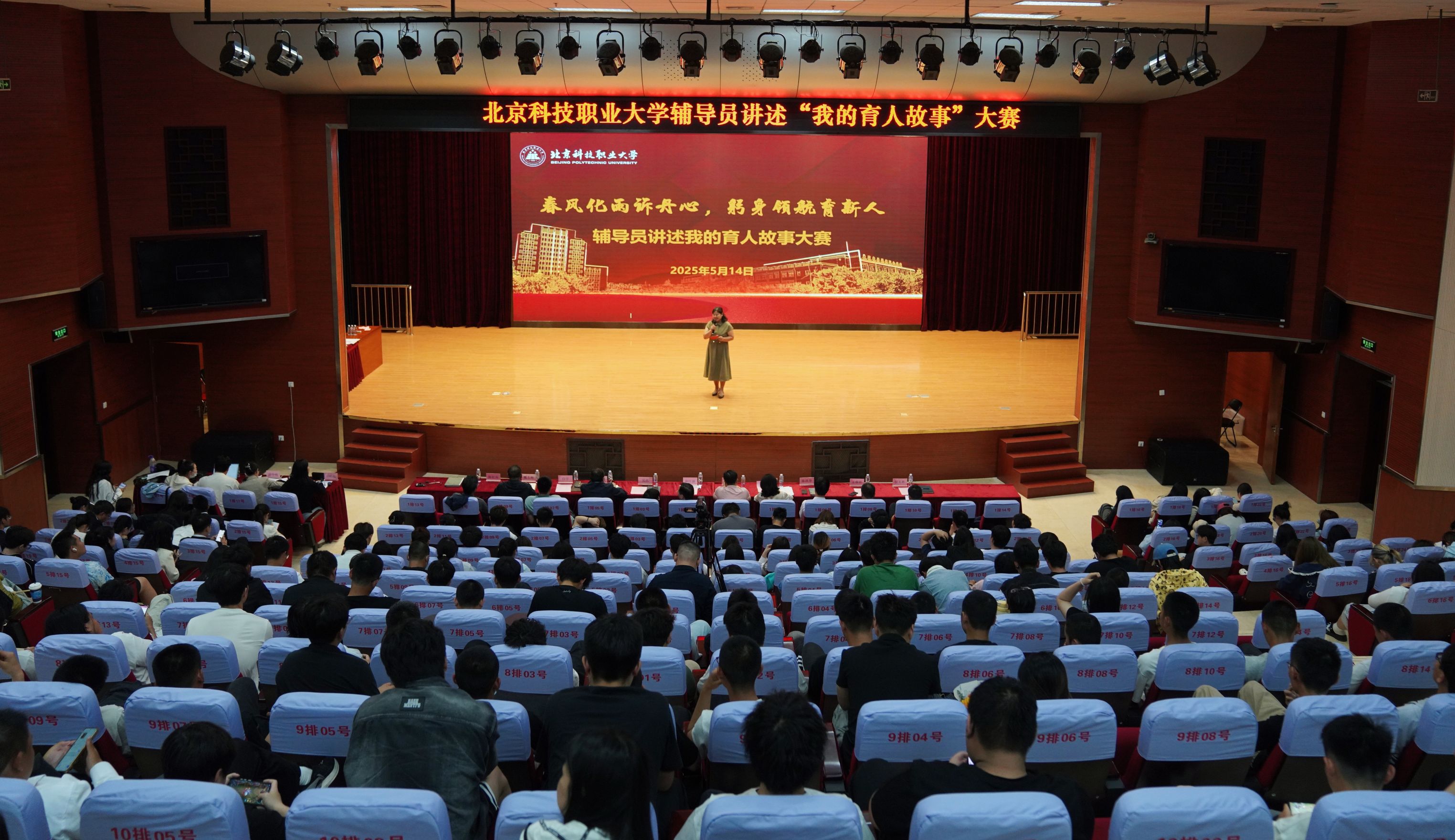 辅导员说育人故事大赛 (2).jpg