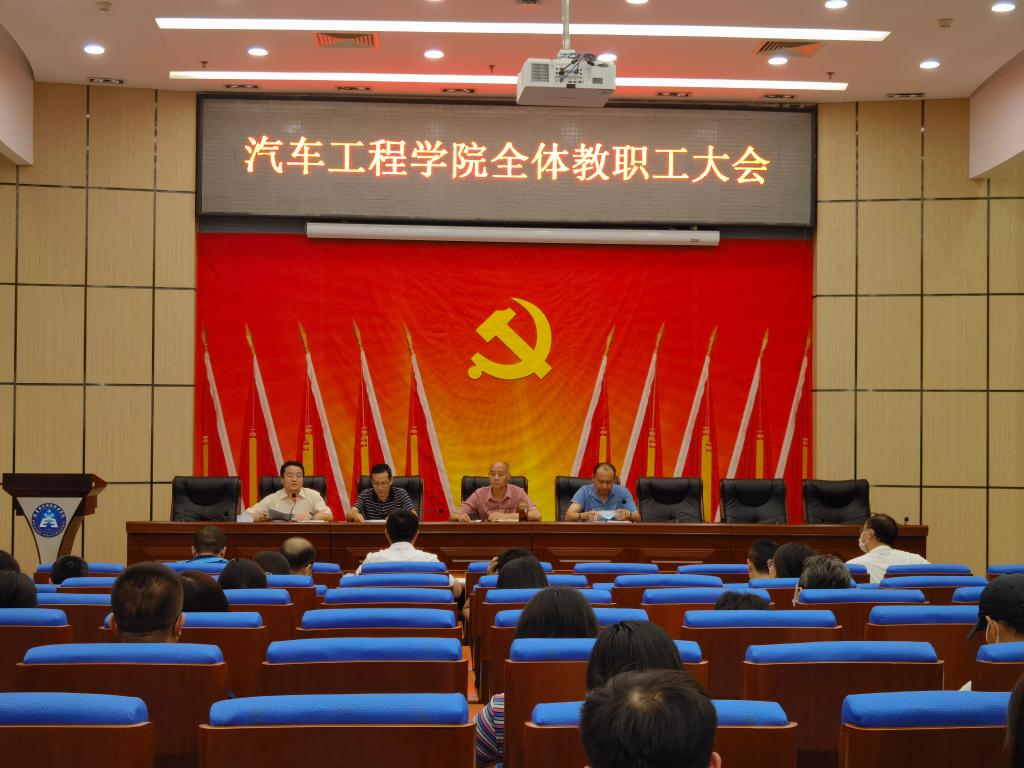 20220829-教职工大会.jpg