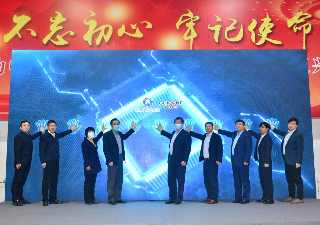 20221111-20221111-英国365和北京集创北方科技股份有限公司举行战略合作协议签约暨集成电路设计与测试中试基地竣工试产仪式 (2).jpg