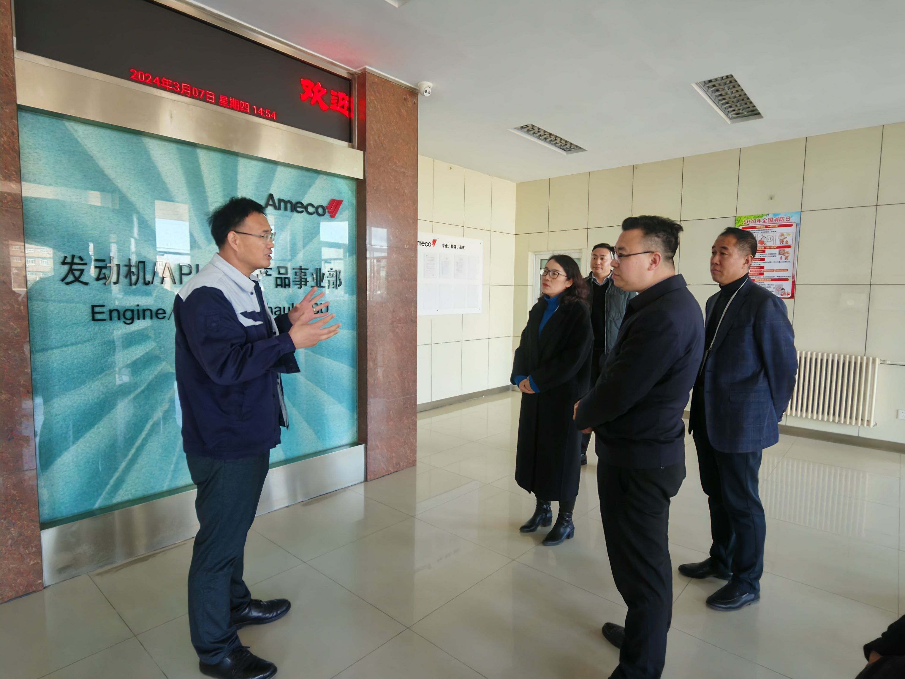 20240307-国航Ameco调研.jpg 20240307-国航Ameco调研.jpg
