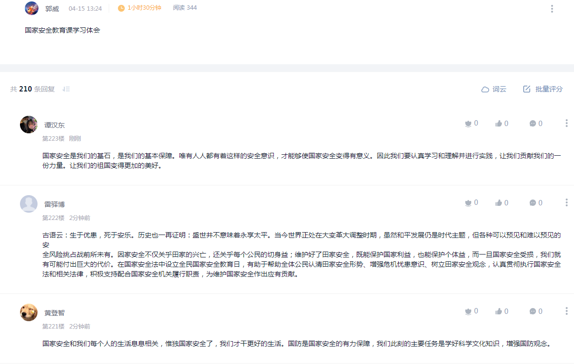 20220415-互联网+国家安全教育2.jpg 20220415-互联网+国家安全教育2.jpg