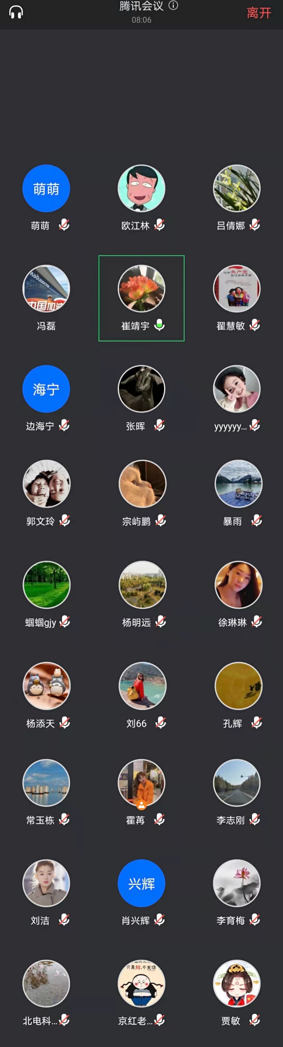 20220304-经管线上教职工大会.jpg 20220304-经管线上教职工大会.jpg