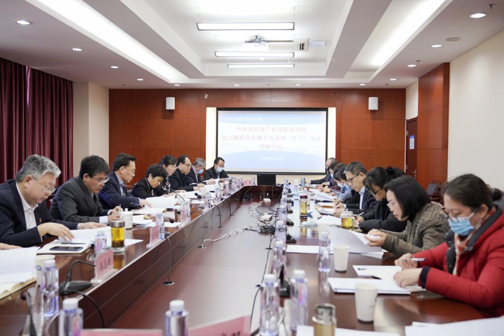 20220301-学校召开第二届党委第十次全委会（扩大）会议4.jpg
