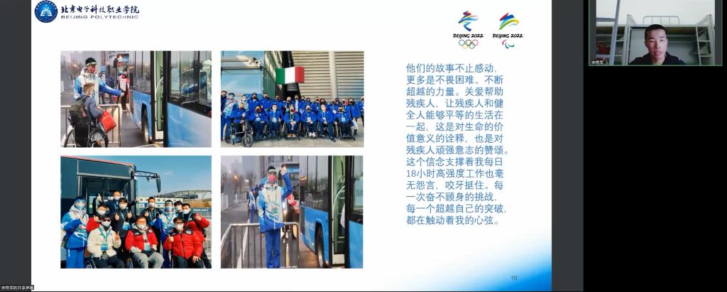 20220415-冬奥精神第二期2.png 20220415-冬奥精神第二期2.png