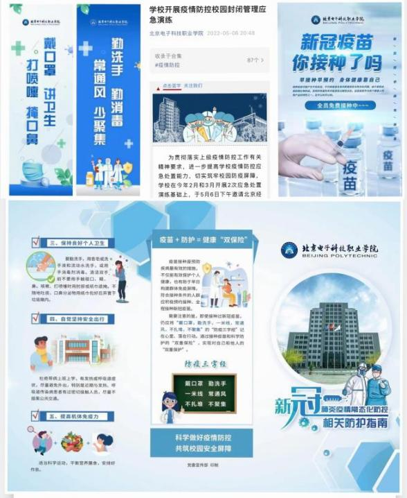 20220511-党委宣传部党支部.png 20220511-党委宣传部党支部.png