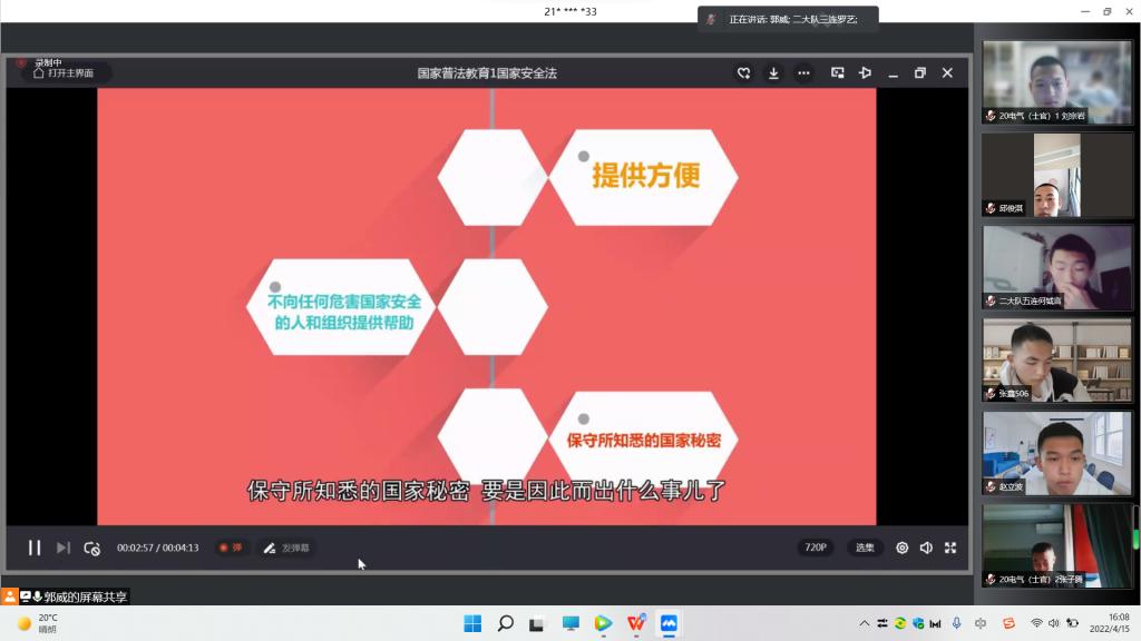 20220415-互联网+国家安全教育5.jpg