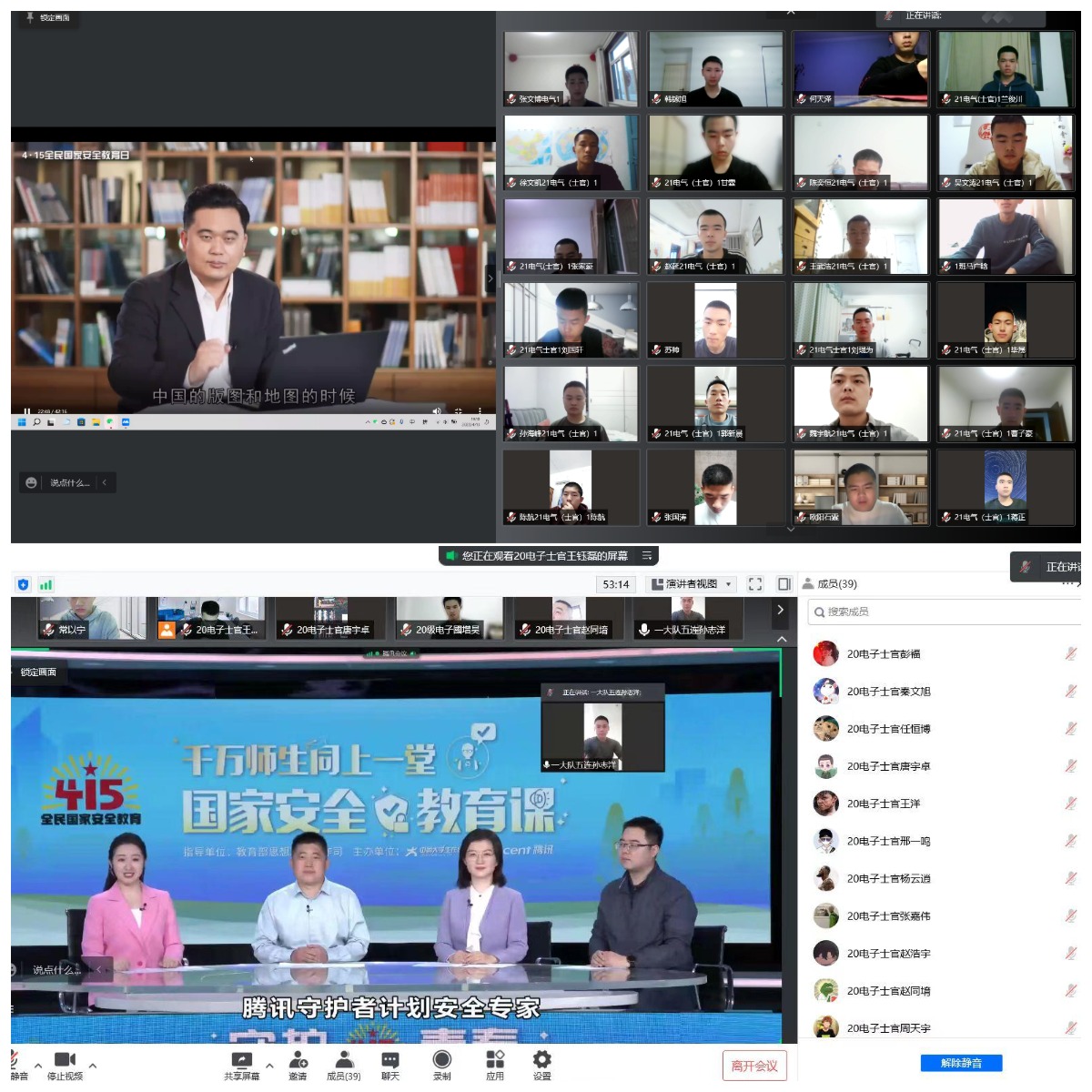 20220415-互联网+国家安全教育.jpg 20220415-互联网+国家安全教育.jpg