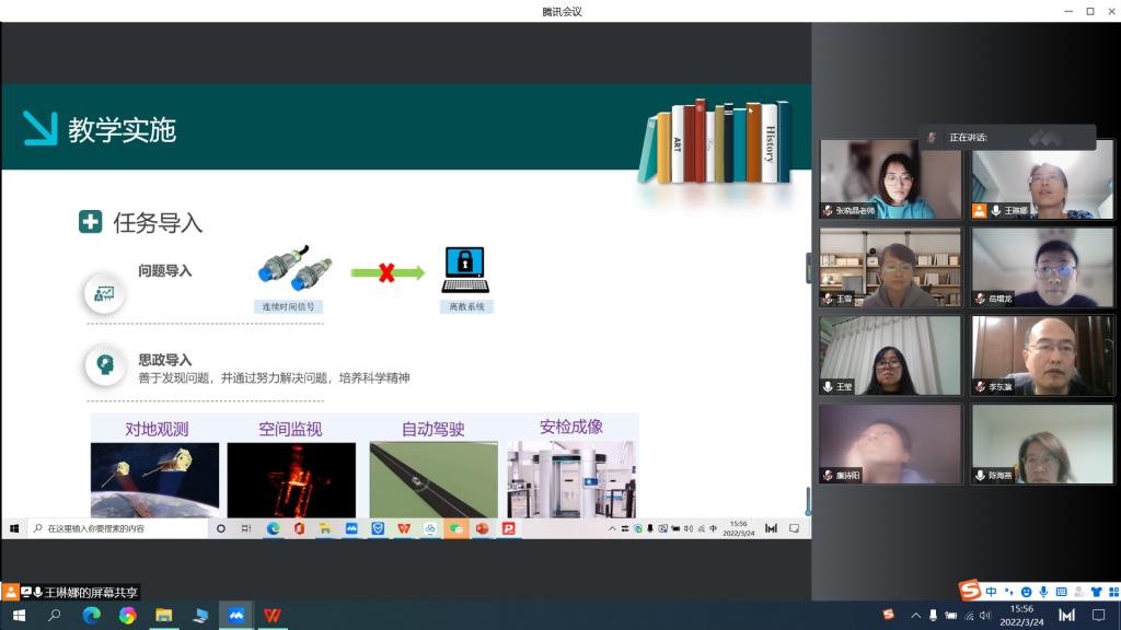 20220325-电信工程学院通信技术系开展说课研讨1.png
