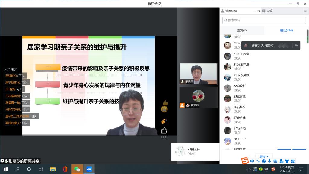 20220411-基础疫情下的亲子关系.png 20220411-基础疫情下的亲子关系.png