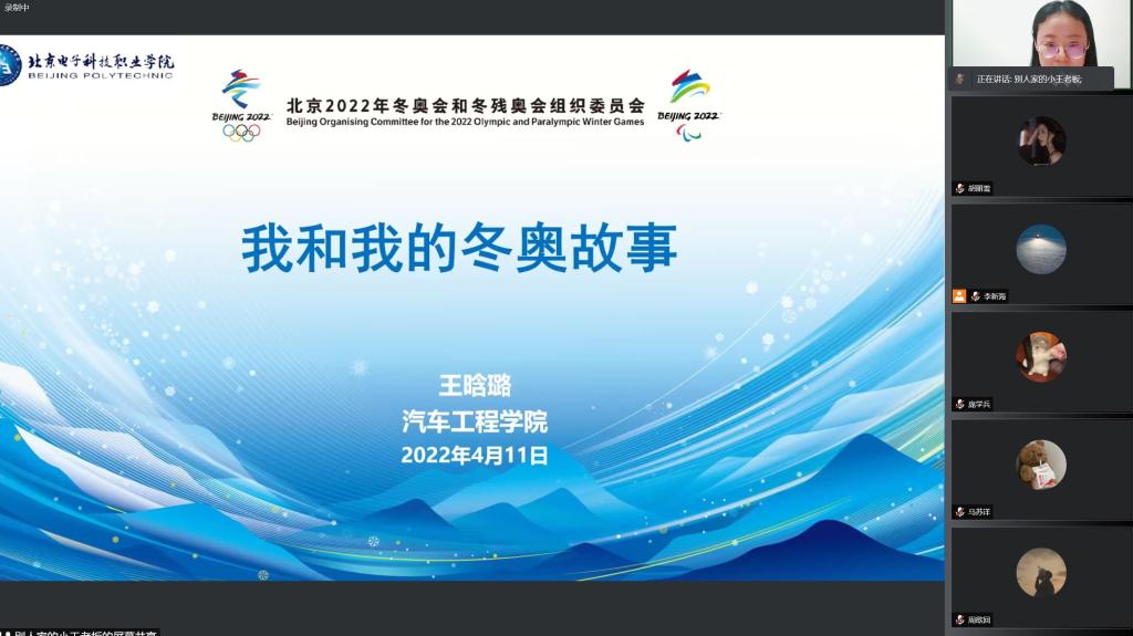 20220412-接续冬奥精神1.jpg 20220412-接续冬奥精神1.jpg