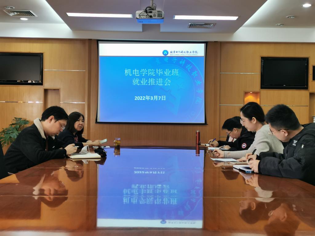 20220307-毕业班就业推进会.jpeg 20220307-毕业班就业推进会.jpeg