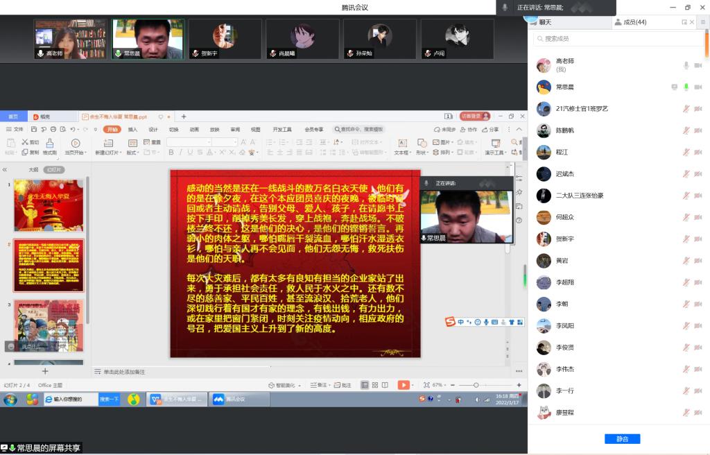 20220325-课程有“线”探索无限.png 20220325-课程有“线”探索无限.png