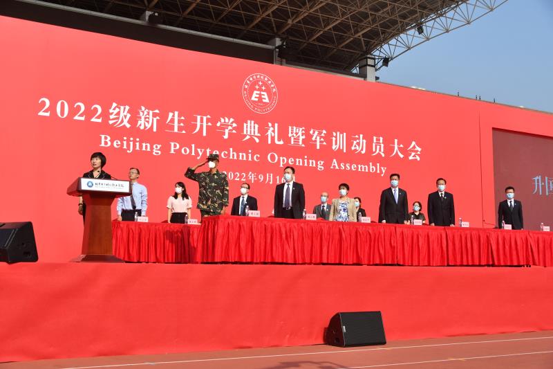 20220916-学校隆重举行2022级新生开学典礼暨军训动员大会 (3).jpg